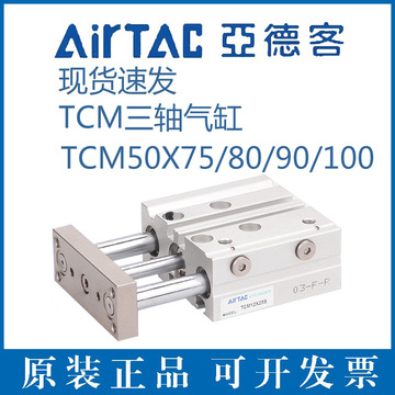 型号价格(元)库存进货数量0个|0元适用范围11品牌airtac/亚德客规格tc