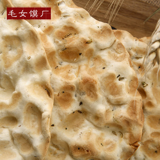 陕西特产毛女石子馍 蒲城香酥石头馍 毛女手工干馍石头饼1袋包邮