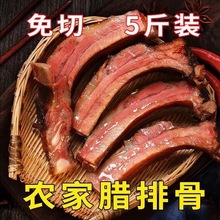 农家自制腊排骨柴火烟熏腊骨头湖北特产美食四川腊味腊肉腊肠土猪