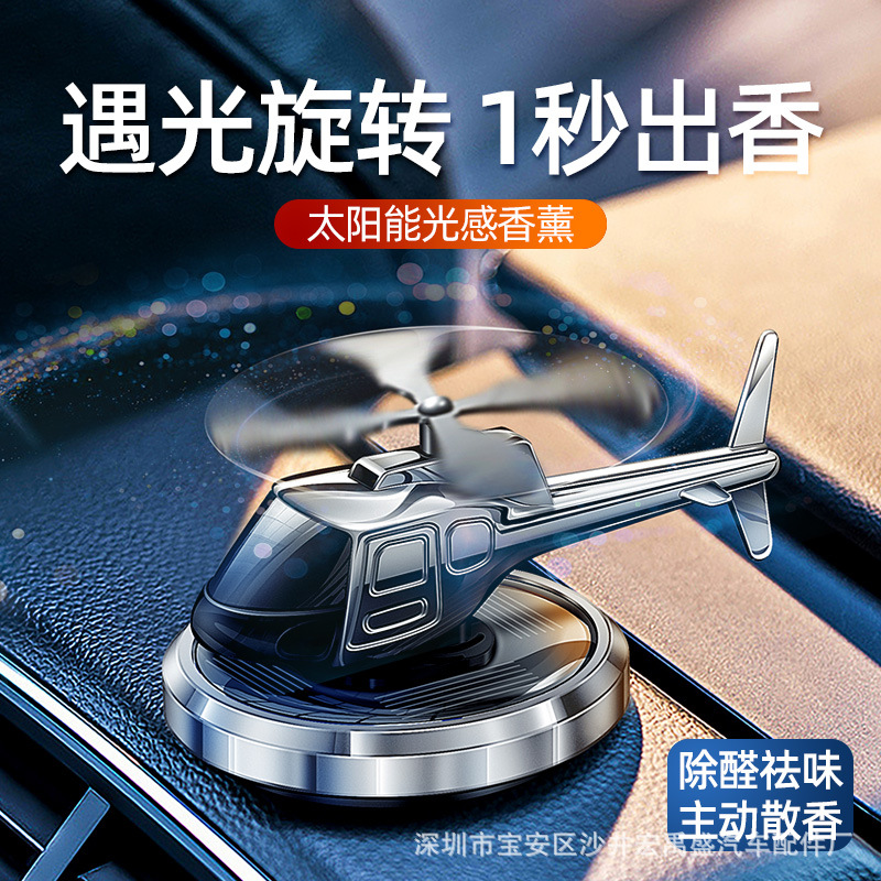 Auto Perfume Automobile Aromatherapy Car Deodorizer Long Lasting Fragrance Light Perfume Solar Helicopter Ornament Decoration