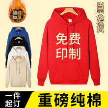 广告衫卫衣定制印logo纯色套头工作服男女潮落肩班服企业刺绣印字