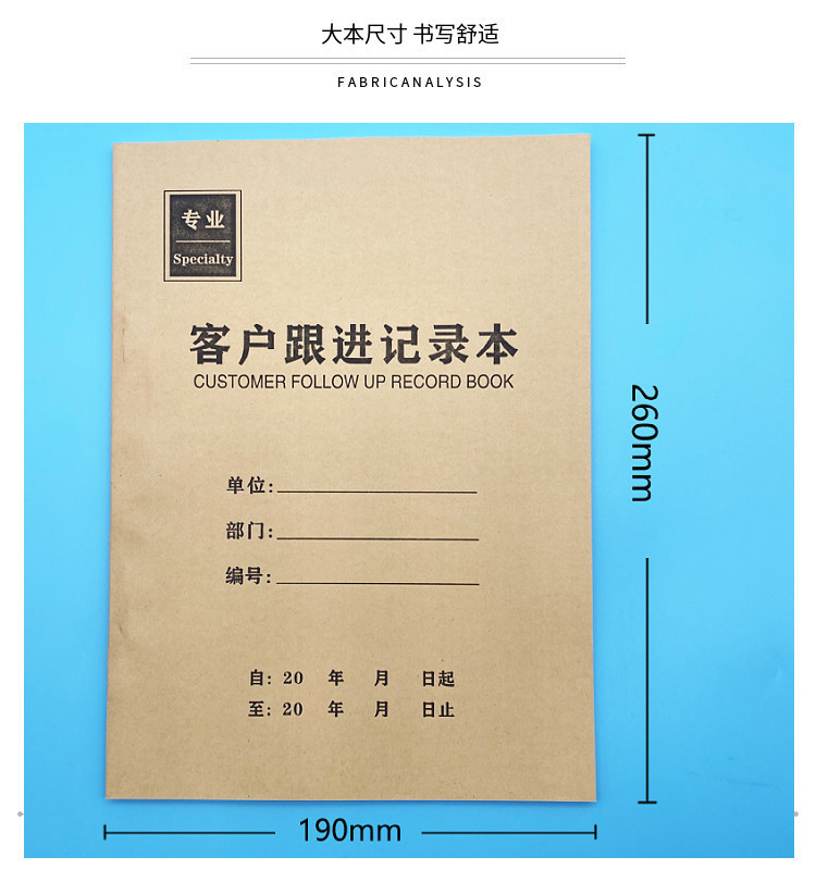 通讯录客户回访本顾客登记标客户客户档案本房地产销售回访跟进表