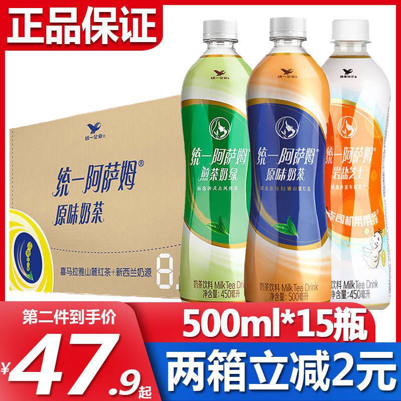 统一阿萨姆茶奶茶