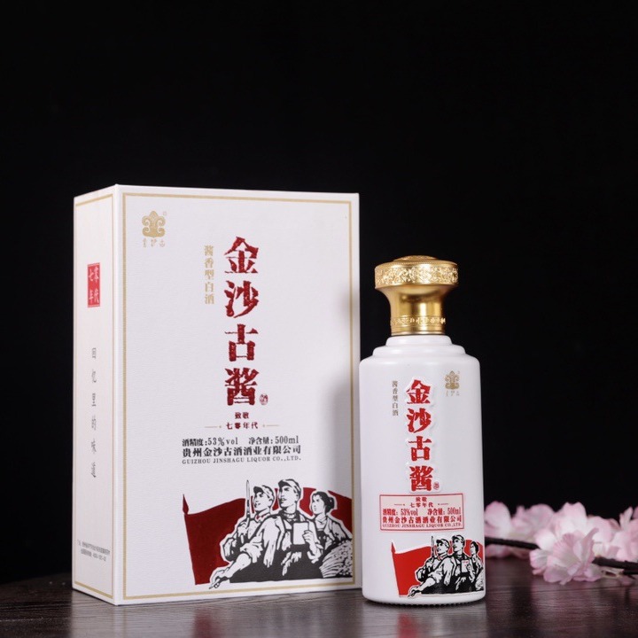 金沙古酱70年代酱香型白酒53度纯粮酿造500ml*4瓶批发送礼收藏