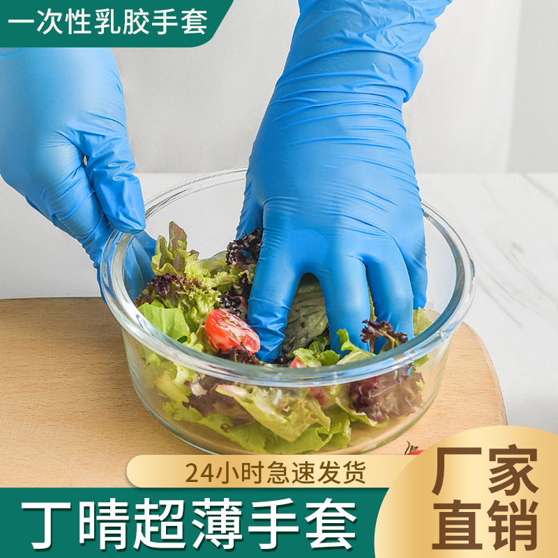 Four Seasons Lvkang Nitrile Gloves Free Shipping Wear-Resistant Greaseproof Disposable Gloves Food Grade Natural Rubber Colorful Mixed Hair