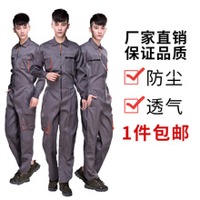 连体服工作服套装男工装劳保厂服汽修机修防尘服连体衣汽车店定