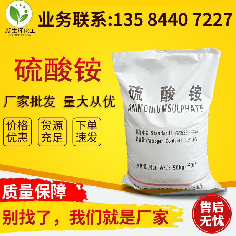 硫酸铵包装规格选择包装规格共计1种包装规格立即订购加入进货单买家