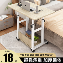 床边桌可移动简约小桌子卧室家用学生书桌简易升降宿舍懒人电轩卢