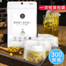 日本茶包袋一次性泡茶袋茶叶包过滤袋食品级玉米纤维网袋非无纺布