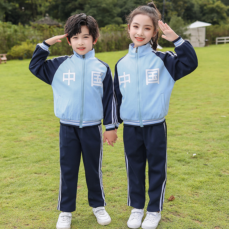 春秋款小学生校服套装中国字国潮儿童老师运动服幼儿园园服秋季批