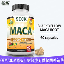 黄玛咖根黑玛咖根胶囊Maca root capsules跨境专供