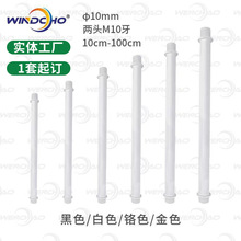 白色M10双头牙长牙/短牙打头管台灯杆台灯小夜灯支杆底盘吊杆