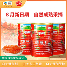 中粮屯河番茄丁罐头新鲜去皮切块西红柿剂番茄390g*3罐
