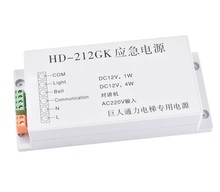 巨人通力电梯应急电源HD-212GK对讲机电源HD-412GK配件包邮