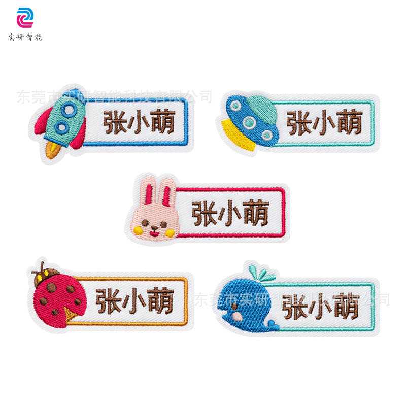 姓名贴名字贴激光切割机 绣花片名字刺绣布贴摄像头激光雕刻机