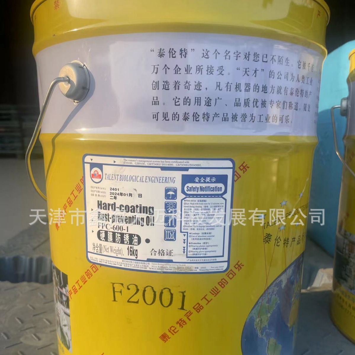 泰伦特fpc-600透明硬膜防锈油泰伦特fpc-600代码f2001 16kg-阿里巴巴