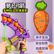 萝卜枪萝卜刀萝卜弓箭玩具家族全系列全套正版3d打印玩具网红正版
