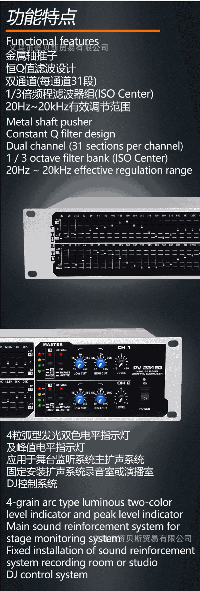 pv231专业双31段专业均衡器舞台演出ktv酒吧工程会议调音器