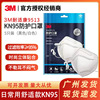 3M耐适康9513进口KN95颗粒物防护口罩5只装白色过滤细菌立体舒适|ru 3M耐适康9513进口KN95颗粒物防护口罩5只装白色过滤细菌立体舒适|ru