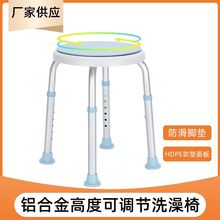 防滑可调节高度360度旋转淋浴椅孕妇儿童沐浴椅洗澡凳