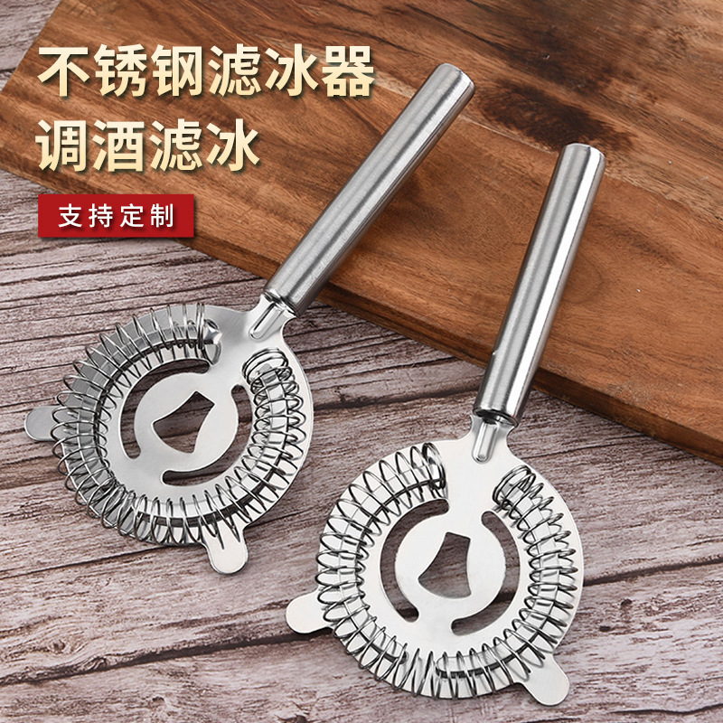 多用途圆柄滤网冰块过滤器隔冰器批发304不锈钢滤冰器酒吧调酒器