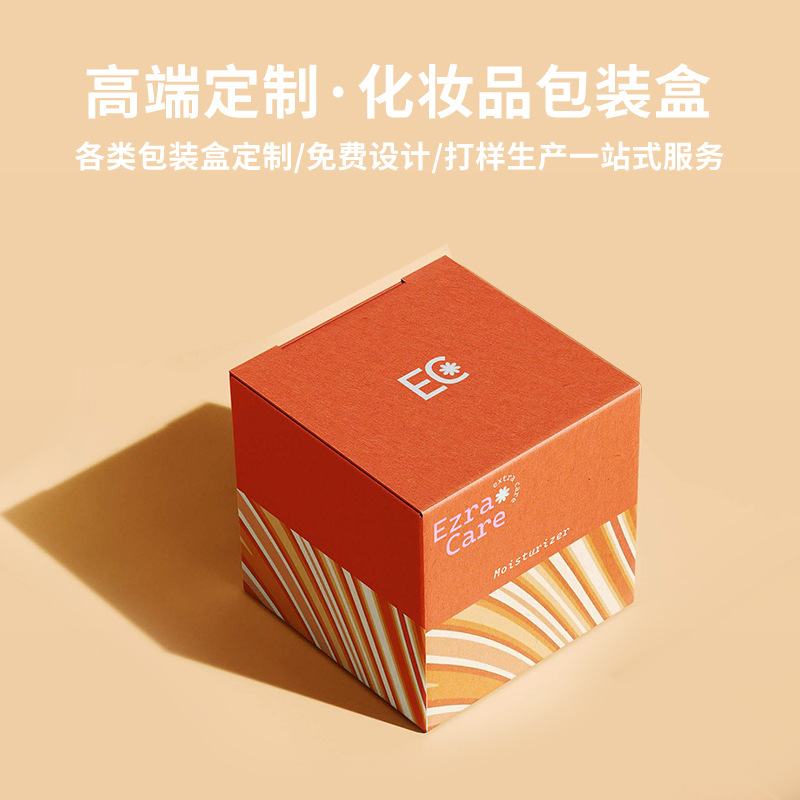 源头厂家化妆品彩盒定制牛皮纸盒定制食品瓦楞盒定做包装盒定做