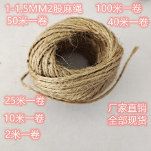 现货特价天然麻绳包装 鲜花包装扎带 diy手工辅料 照片夹子黄麻绳