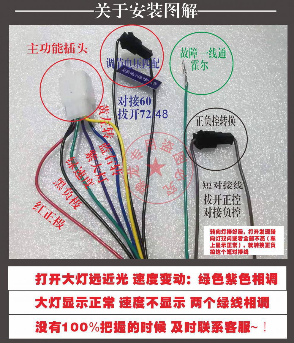 电动车液晶仪表led48v60v72v正负控一线通器故障霍尔线路板显示屏