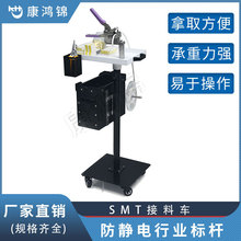 批发接料车SMT接料车防静电车间不锈钢专用接料车量大价优