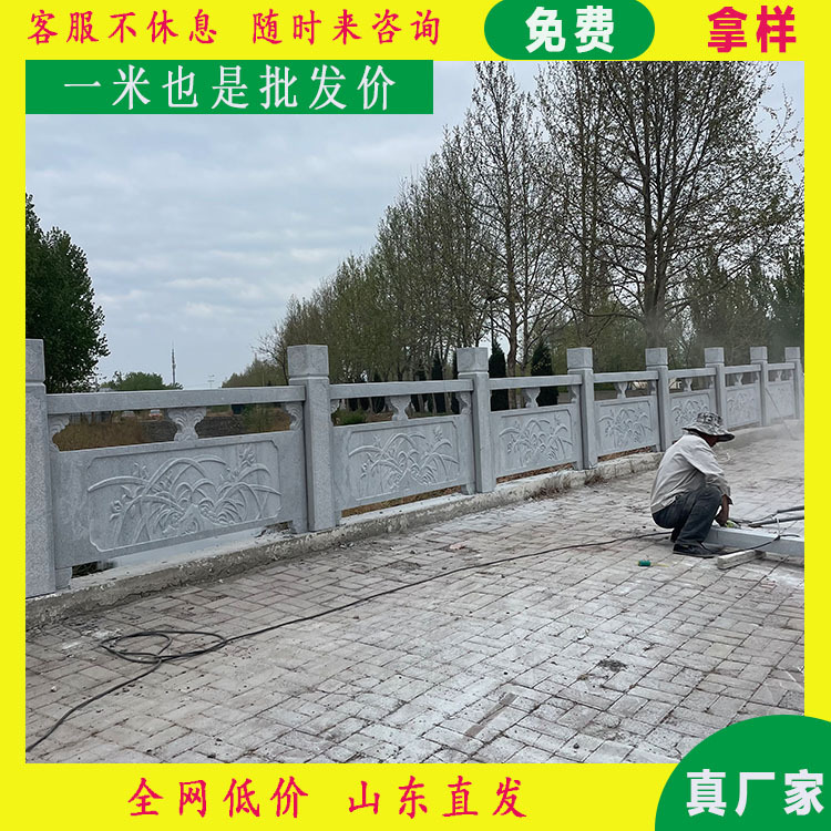 栏杆厂家汉白玉浮雕阳台石围栏学校公园景区护坡河道花岗岩石栏杆
