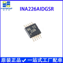 原装正品INA226AIDGSR 丝印226 双向电流/功率监视器芯片MSOP-10