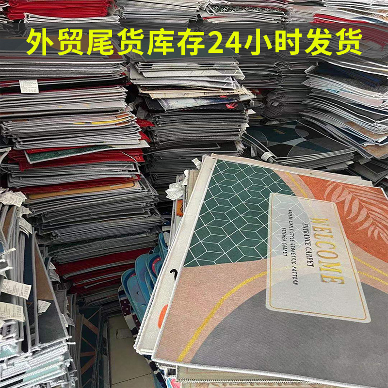 Foreign Trade Tail Goods Inventory Carpet Mat Stall Supply Spot Supply Factory Wholesale Delivery Toilet Foyer Foot Mat