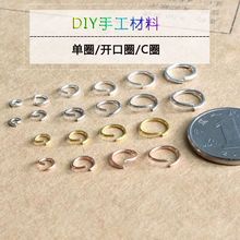 优质开口圈批发 DIY饰品配件开口闭口圆圈铁圈手链项链连接环