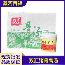 双汇猪骨高汤025商用骨汤大骨浓汤关东煮汤底麻辣烫骨头汤白汤膏