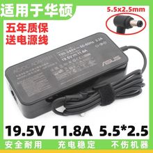 适用于华硕ADP-230GB B笔记本充电源适配器线19.5V11.8A电脑230W