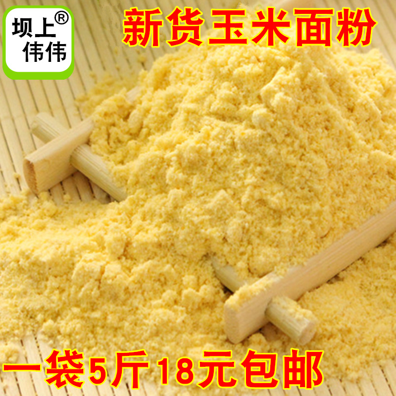 本品可以做玉米窝窝头和熬玉米糊糊喝,也可以做馒头面条,玉米饼,做