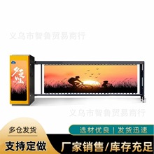 广告闸道栅栏车牌识别系统直杆小区门禁升降栏杆商业楼自动智能收