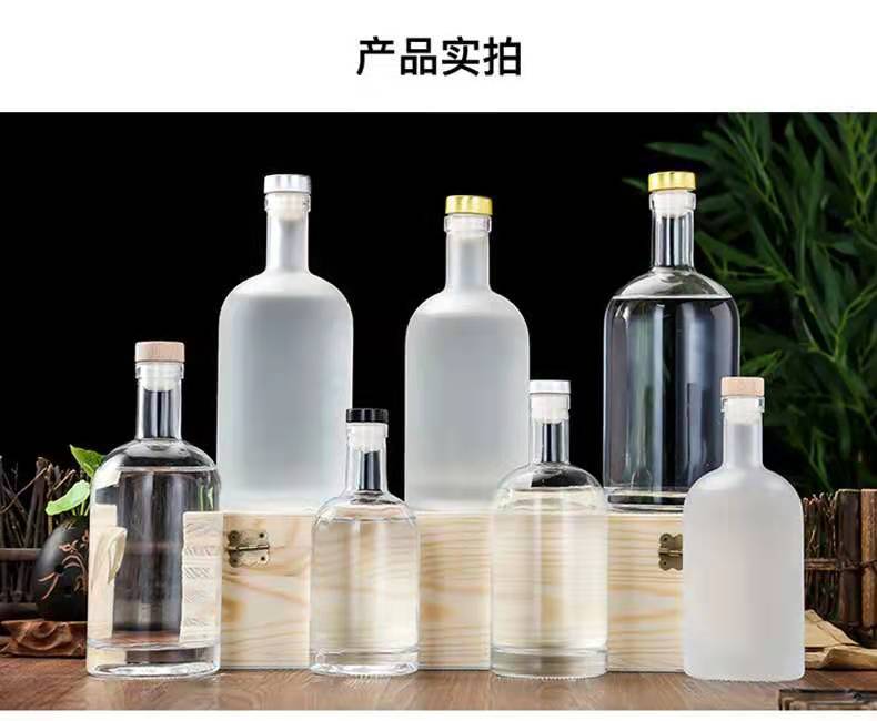 新款加厚伏特加玻璃酒瓶果酒瓶空瓶自酿酒玻璃瓶瓶