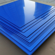 蓝色pvc塑料板 彩色PE塑料板 蓝色POM板白色尼龙板加工3mm5mm