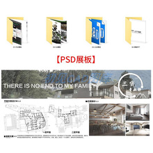 ps模板景观小室内PSD展馆建筑209民宿素竞赛清新展板全套环艺设计