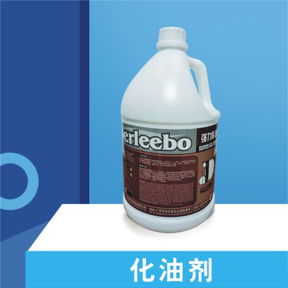 厂家供应化油剂油污剂厨房地板墙面菜板食品机械排气扇 工厂 机修