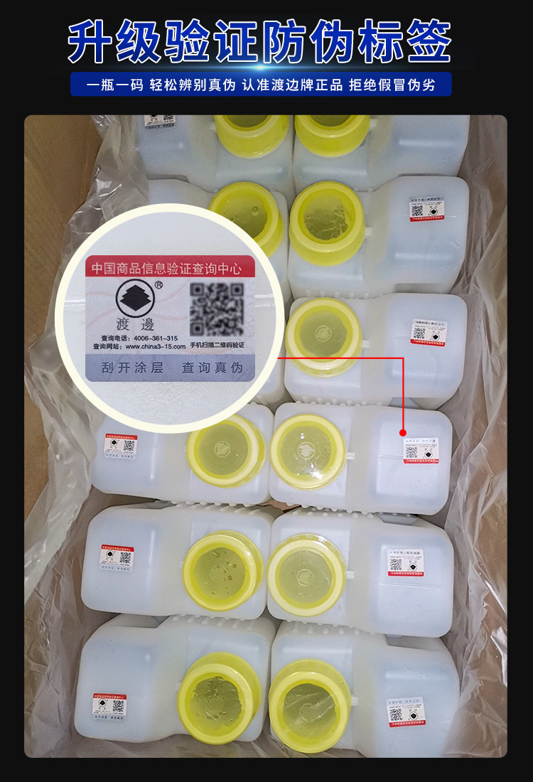 渡边牌 mq-500a 洗钢水 不锈钢特殊酸洗剂 钝化膏 发白清洁剂