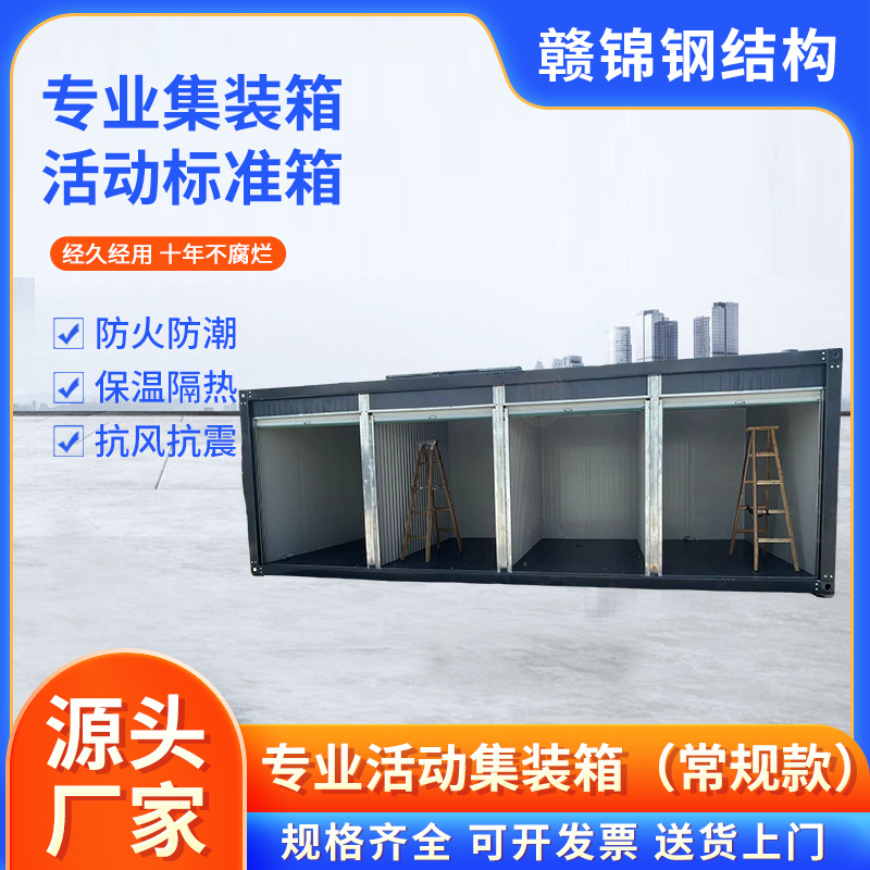 房屋集装箱休息充电办公彩钢板户外工地移动活动房员工活动板房