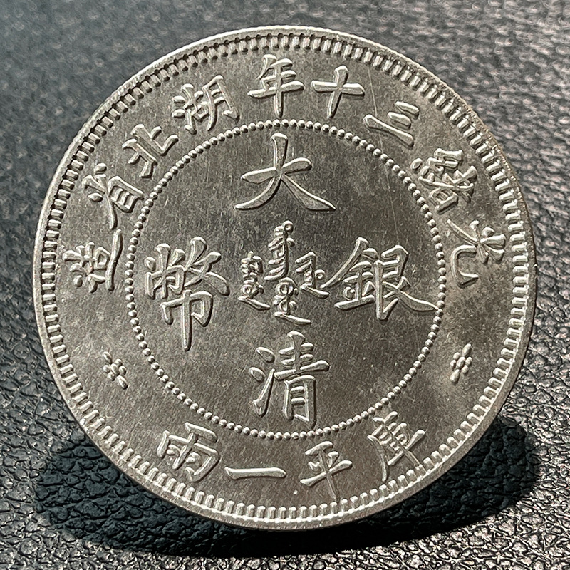 原光纯银银元 光绪三十年湖北一两 41.