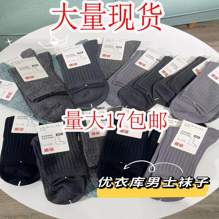 Double Needle Excellent Clothes and Pants Zhongtong Men's Socks and Women's Socks Ankle Socks Solid Color Multi-Color Mixed Pure Cotton Socks Invisible Socks Wholesale