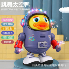 抖音同款超火会唱歌跳舞的太空鸭玩具摇摆电动机器人儿童玩具代发