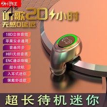 迷你蓝牙耳机无线长待机入耳式适用于苹果私模跑步标