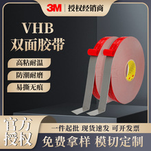 3M5611VHB双面胶强力固定VHB泡沫胶泡棉耐高温无痕防水高粘度胶带