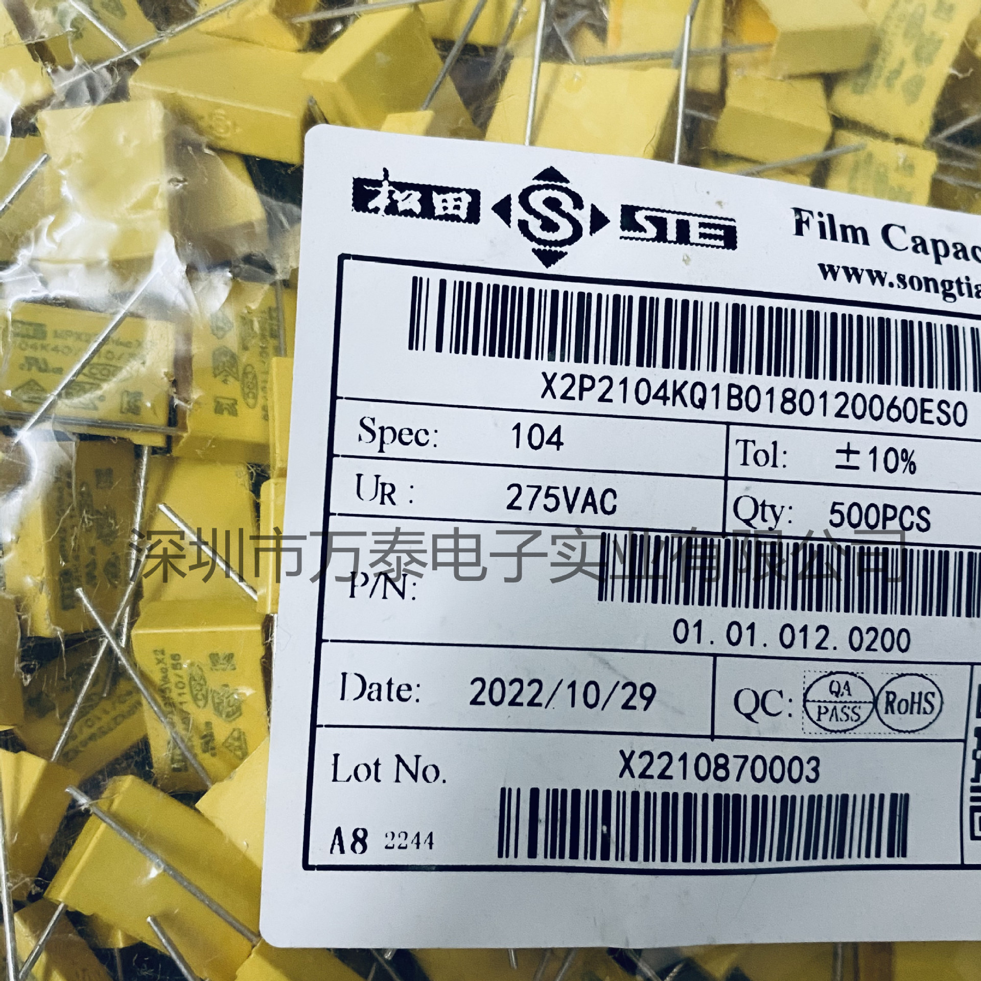 松田ste x2 安规电容 ac275v104k 0.1uf 抗干扰薄膜电容 脚距15mm