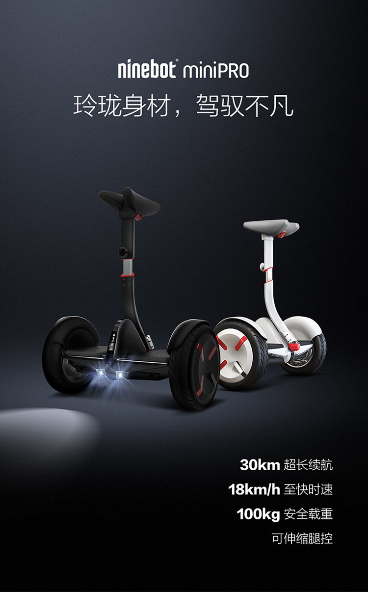 segway ninebot mini pro增强版九号平衡车智能电动体感车 白色